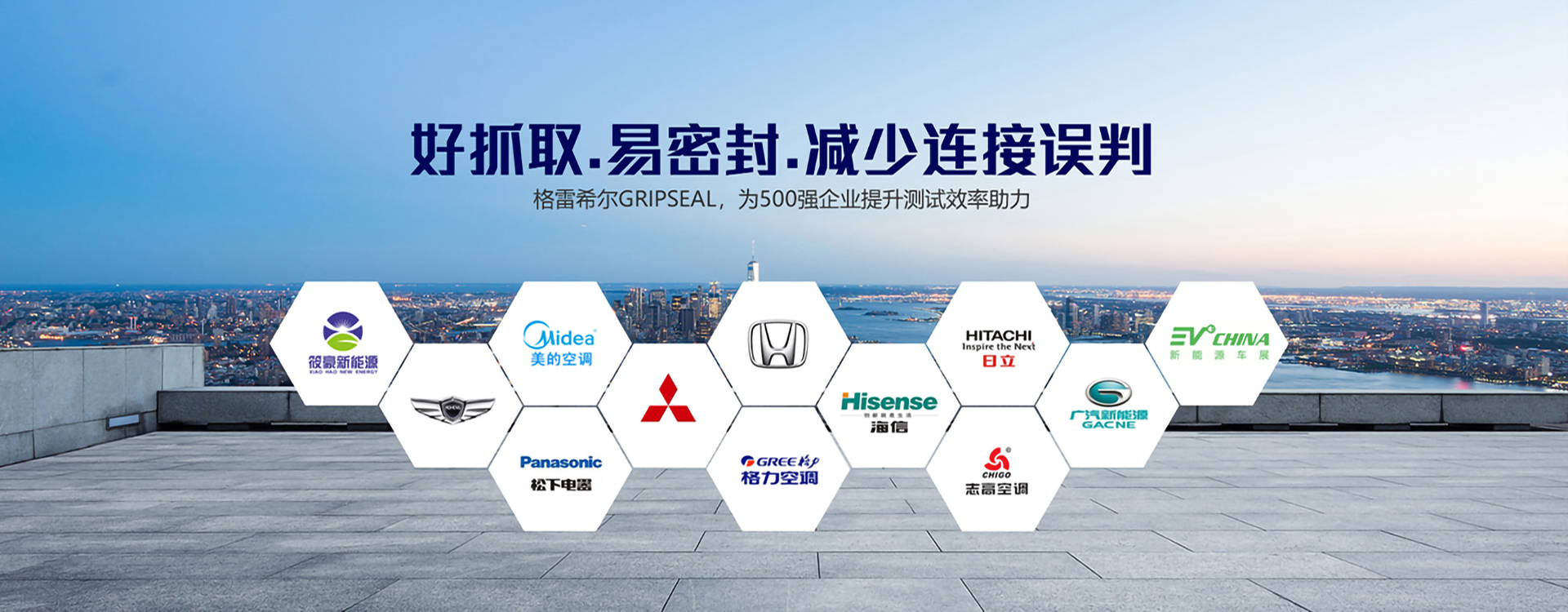 格雷希爾GripSeal-自動(dòng)化接頭